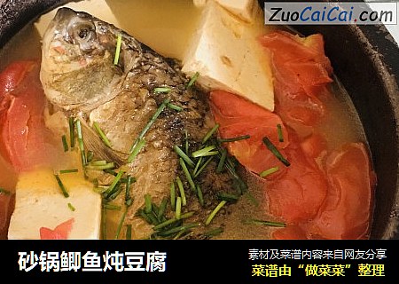 砂锅鲫鱼炖豆腐