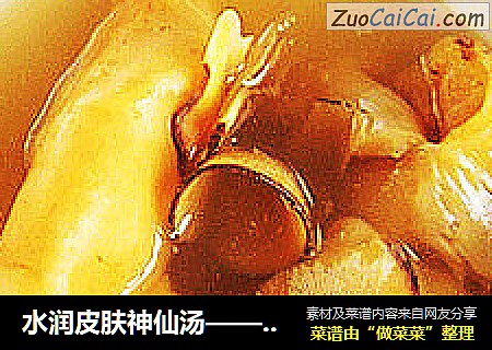 水潤皮膚神仙湯——海底椰花膠雞湯封面圖