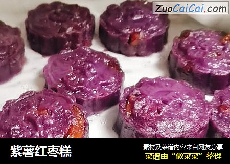 紫薯红枣糕