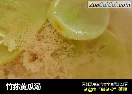 竹荪黃瓜湯封面圖