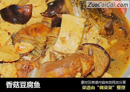 香菇豆腐魚封面圖