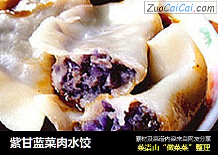 紫甘藍菜肉水餃封面圖