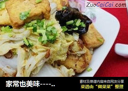 家常也美味----白菜蝦皮豆腐封面圖