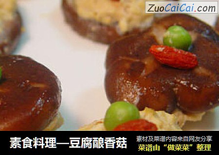 素食料理—豆腐釀香菇封面圖