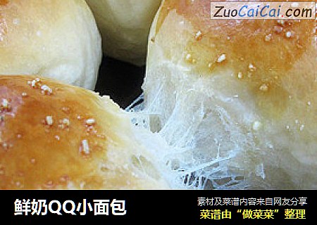 鮮奶QQ小面包封面圖