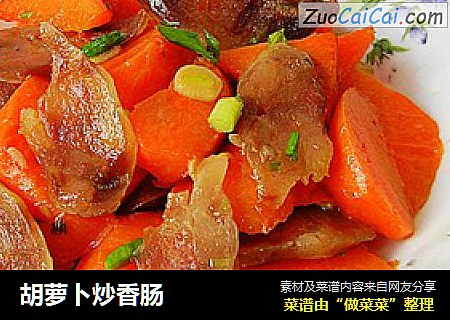 胡蘿蔔炒香腸封面圖