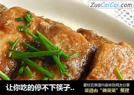 讓你吃的停不下筷子的【幹燒帶魚】封面圖