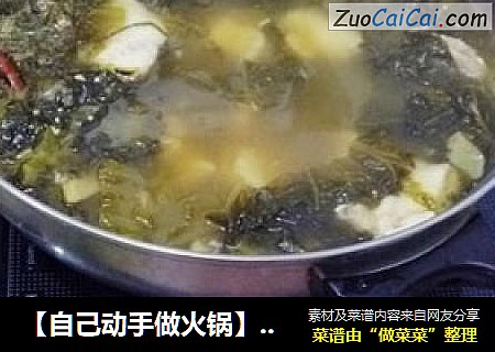 【自己動手做火鍋】酸菜魚火鍋封面圖