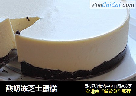 酸奶凍芝士蛋糕封面圖