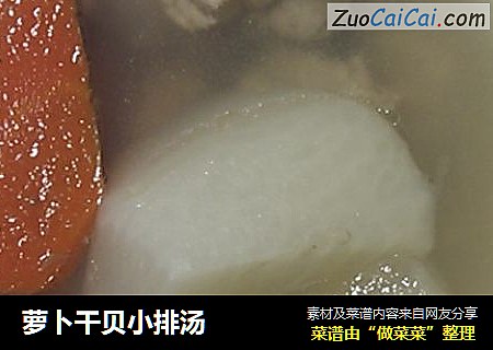 蘿蔔幹貝小排湯封面圖