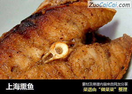 上海熏魚封面圖