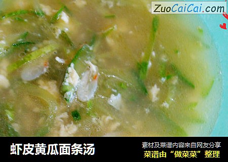 虾皮黄瓜面条汤