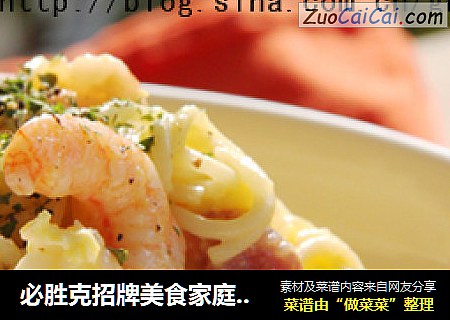 必勝克招牌美食家庭版——芝香培根蛋醬意面封面圖