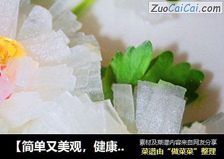【簡單又美觀，健康又美容】水晶白玉菊封面圖