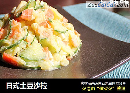 日式土豆沙拉封面圖