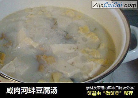 鹹肉河蚌豆腐湯封面圖