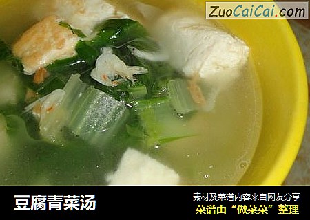 豆腐青菜湯封面圖