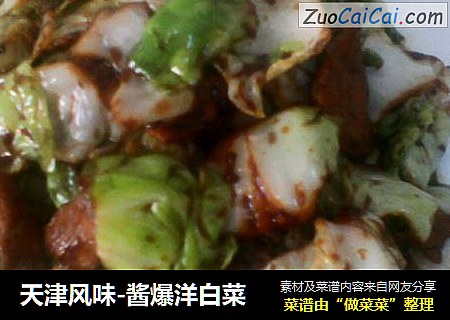 天津風味-醬爆洋白菜封面圖