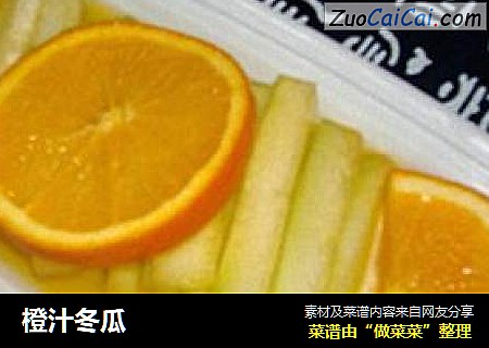 橙汁冬瓜封面圖