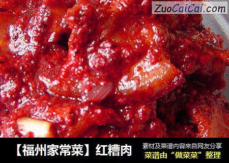 【福州家常菜】紅糟肉封面圖