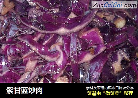 紫甘藍炒肉封面圖