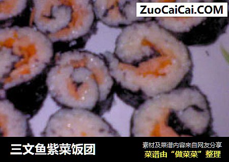 三文魚紫菜飯團封面圖