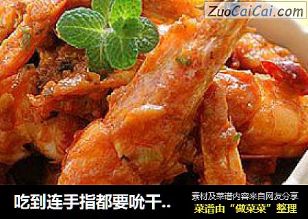 吃到连手指都要吮干净的异国美味—泰式咖喱虾