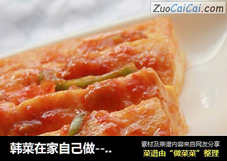 韓菜在家自己做----韓式煎豆腐封面圖