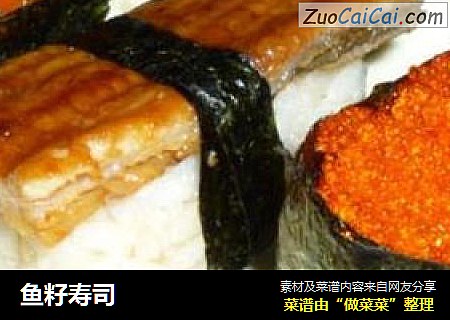 魚籽壽司封面圖