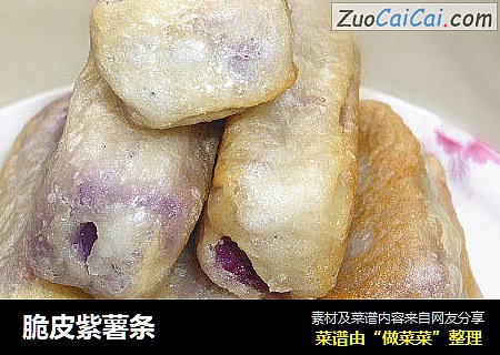脆皮紫薯条