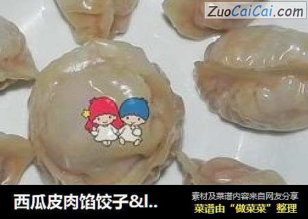 西瓜皮肉餡餃子<蒸餃>封面圖