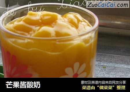 芒果醬酸奶封面圖