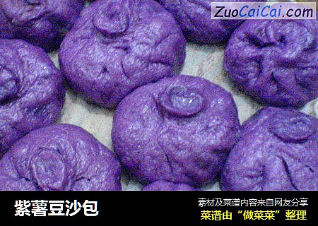 紫薯豆沙包封面圖