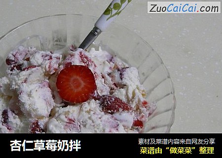 杏仁草莓奶拌封面圖