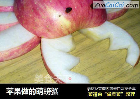 蘋果做的萌螃蟹封面圖