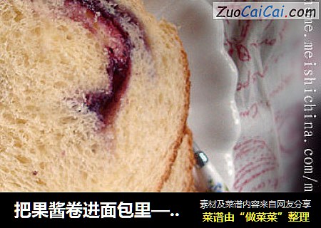 把果醬卷進面包裏——北海道藍莓吐司封面圖