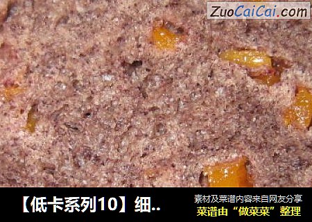 【低卡系列10】细腻型粗粮粉芒果吐司2
