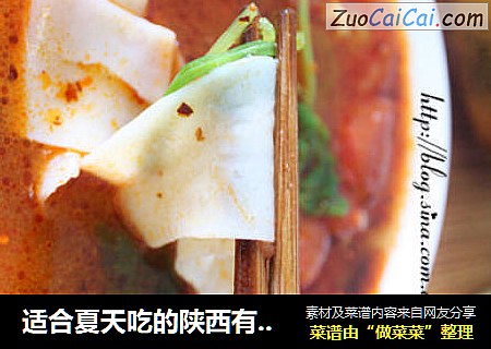 适合夏天吃的陕西有名面食，杨陵蘸水面