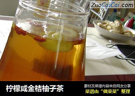 檸檬鹹金桔柚子茶封面圖