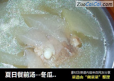 夏日餐前湯--冬瓜薏米龍骨湯封面圖