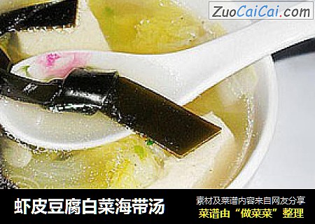蝦皮豆腐白菜海帶湯封面圖