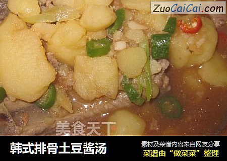 韩式排骨土豆酱汤