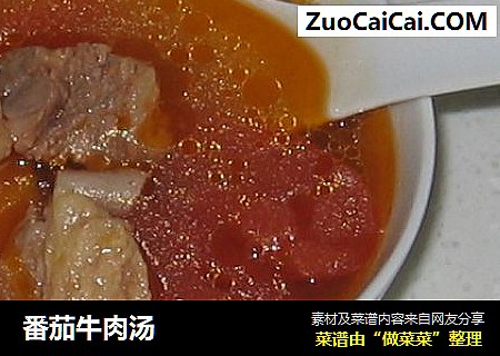 番茄牛肉湯封面圖
