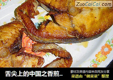 舌尖上的中国之香煎马鲛鱼