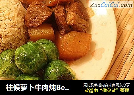 柱候蘿蔔牛肉炖Beef Brisket in Chu Hou Paste封面圖