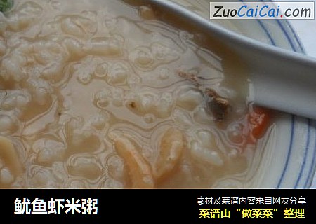 鱿魚蝦米粥封面圖