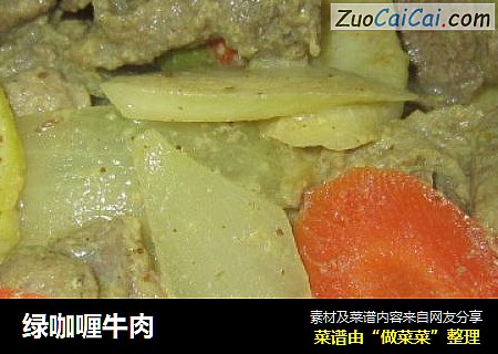 绿咖喱牛肉