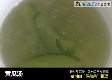 黃瓜湯封面圖