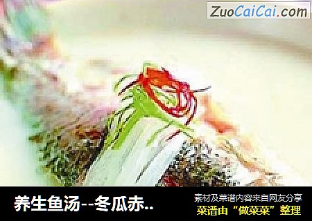 養生魚湯--冬瓜赤小豆煲生魚湯封面圖