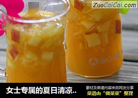 女士专属的夏日清凉果茶——【香橙苹果茶】